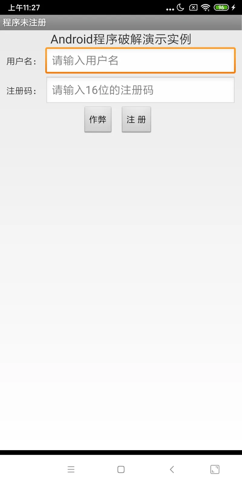 CrackMe
