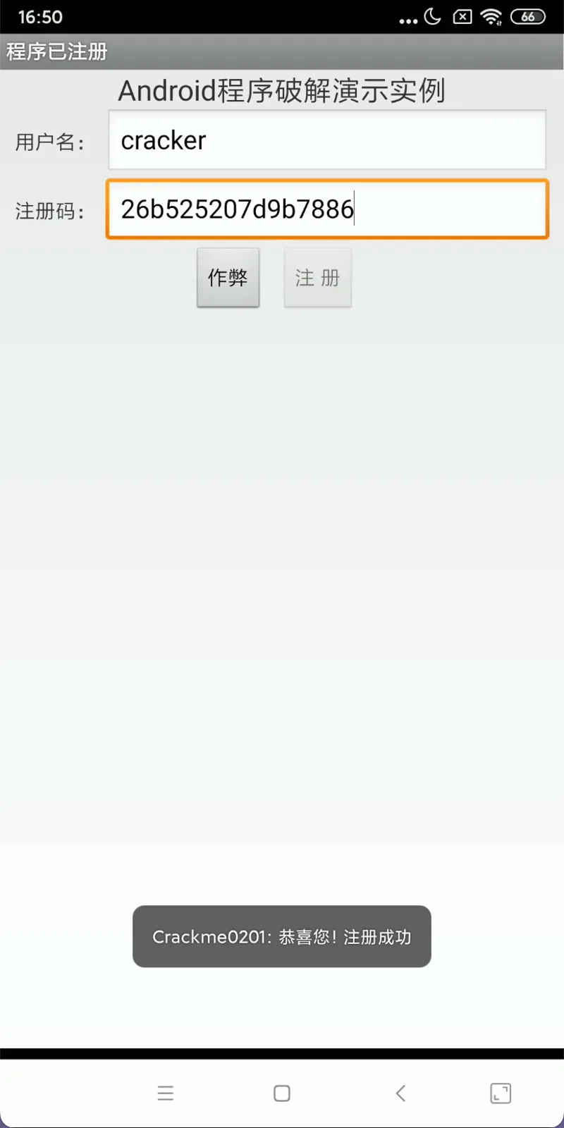 CrackMe